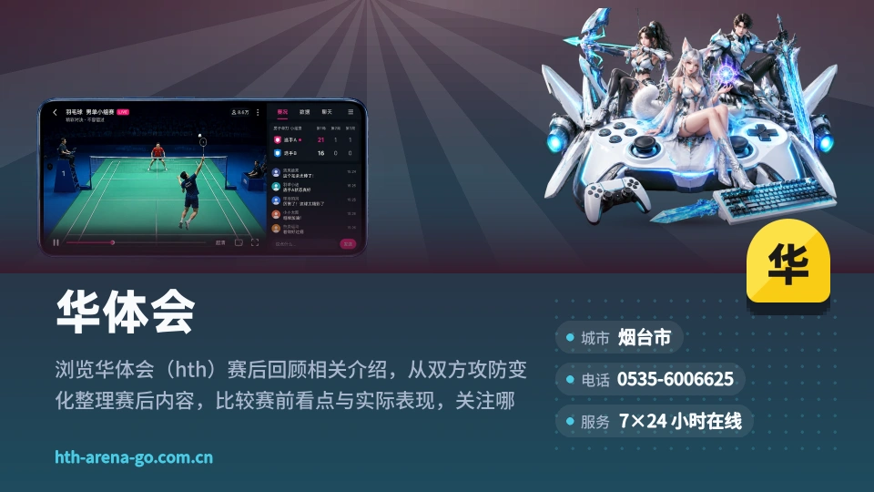 关于华体会